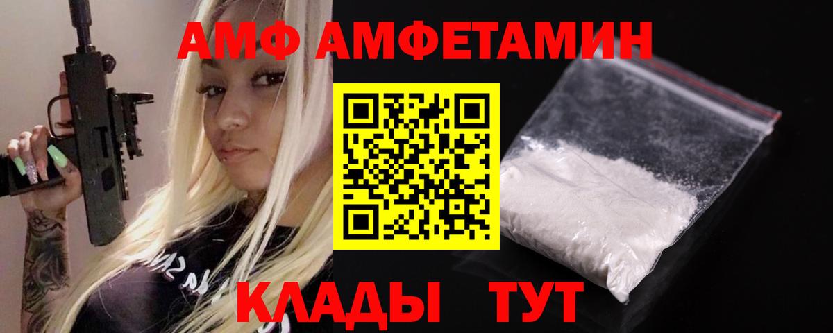 Амфетамин  Амфетамин VHQ  Амфетамин  Вход с VPN  Краснознаменск 