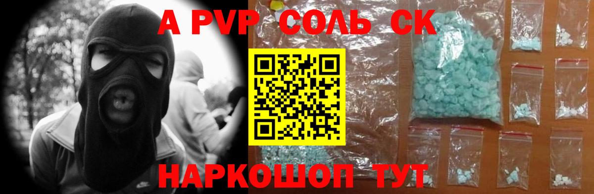 Краснознаменск  Alfa_PVP VHQ  Вход с VPN  A PVP кристаллы  Alpha-PVP Crystall 