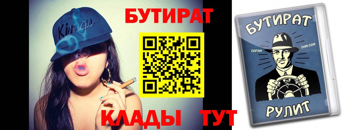 Краснознаменск  Бутират буратино  Вход с VPN 