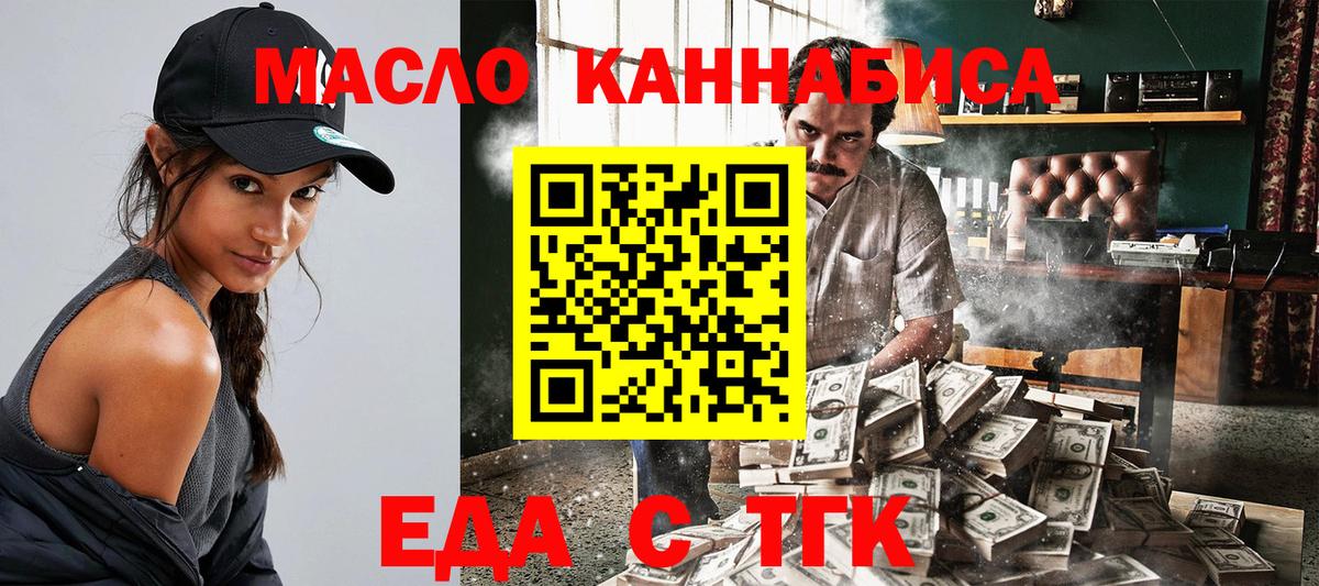 Печенье с ТГК конопля Краснознаменск