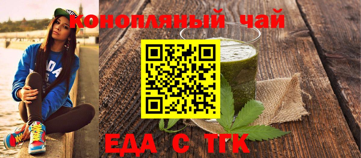 Cannafood марихуана  Вход с VPN  Краснознаменск 