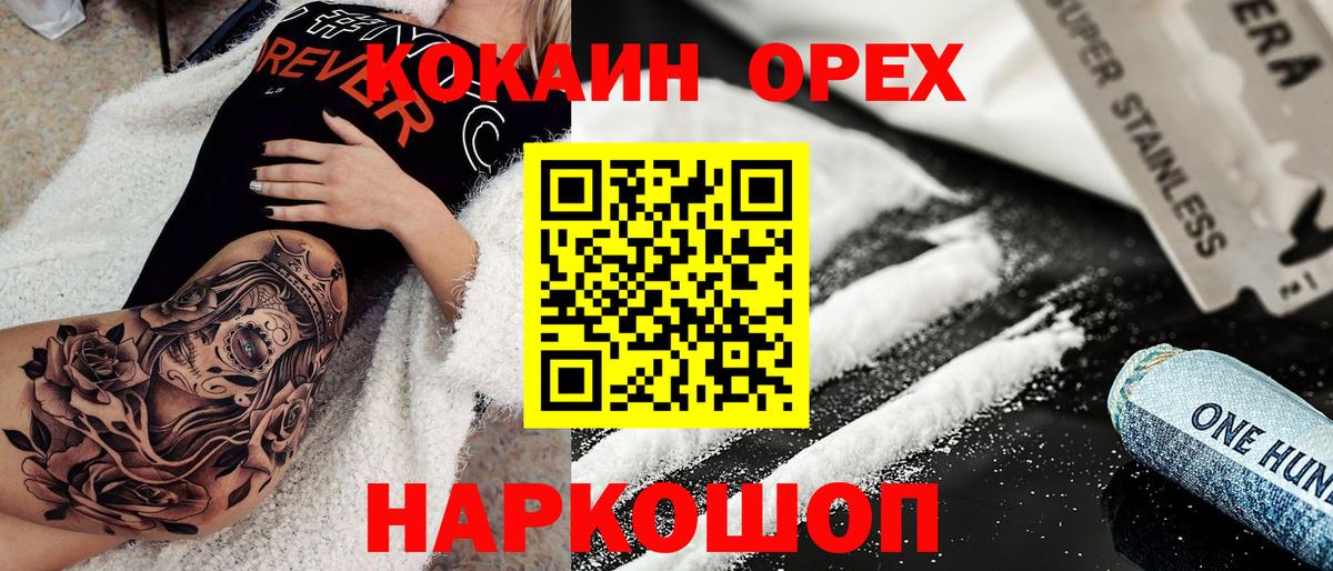 COCAIN Эквадор  COCAIN Fish Scale  Вход с VPN  Краснознаменск 