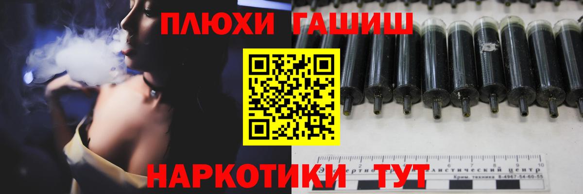 Краснознаменск  Гашиш гашик  ГАШИШ hashish  Вход с VPN 