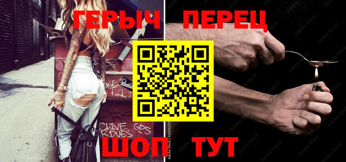 ГЕРОИН белый Краснознаменск
