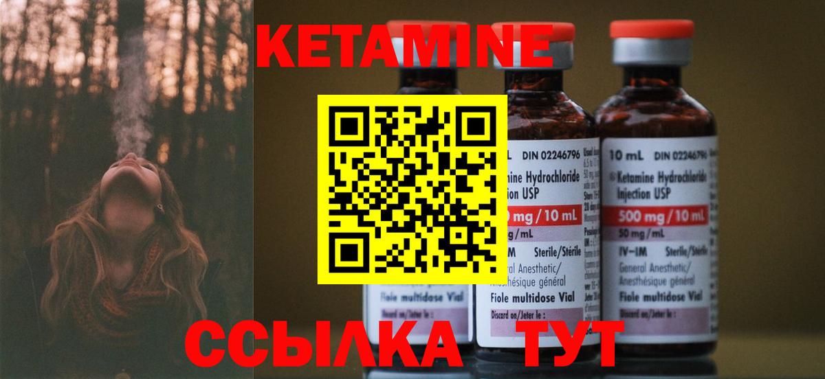 Краснознаменск  КЕТАМИН ketamine  Кетамин VHQ  Вход с VPN 