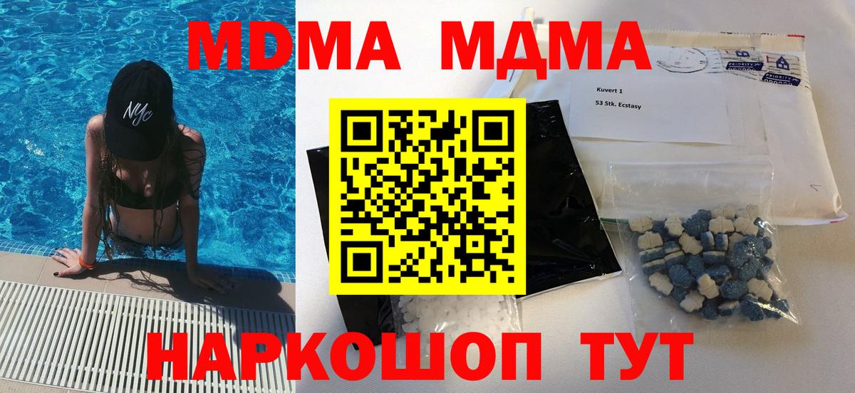 MDMA  MDMA VHQ  MDMA VHQ  Вход с VPN  Краснознаменск 