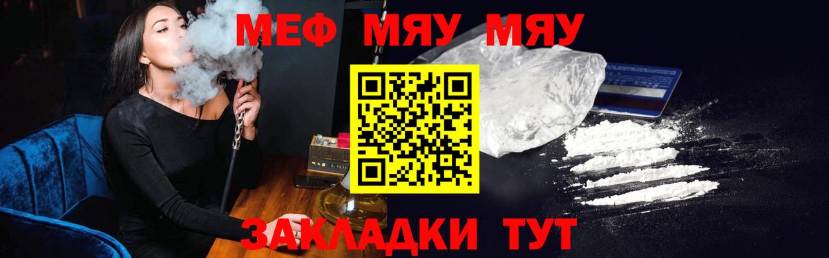 Краснознаменск  Меф мяу мяу  МЕФ VHQ  OMG сайт  Вход с VPN 