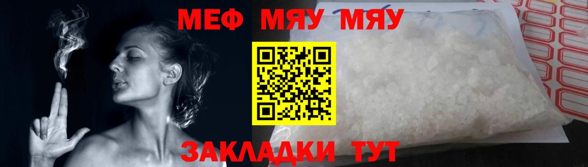 Мефедрон  Краснознаменск