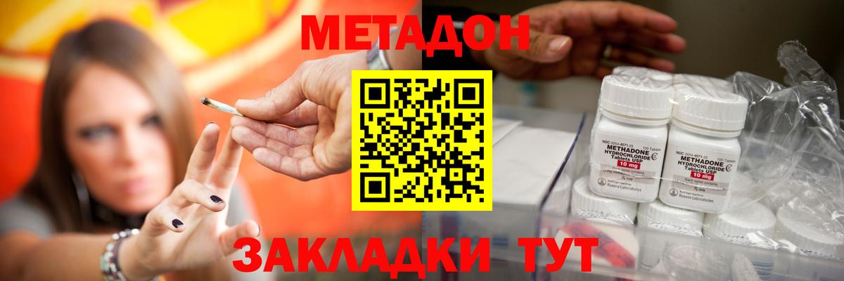 ОМГ ОМГ ссылки  МЕТАДОН VHQ  Краснознаменск  Вход с VPN  МЕТАДОН мёд 