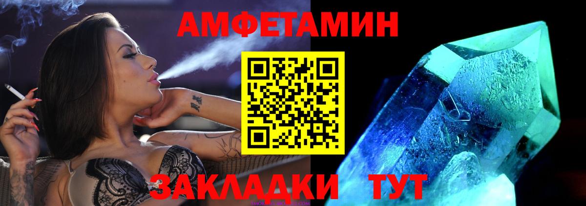 МЕТАМФЕТАМИН пудра Краснознаменск
