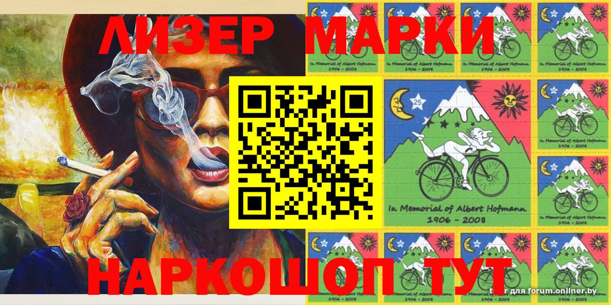 Краснознаменск  Наркотические марки  Наркотические марки 1,5мг  Вход с VPN  Наркотические марки 1,5мг 