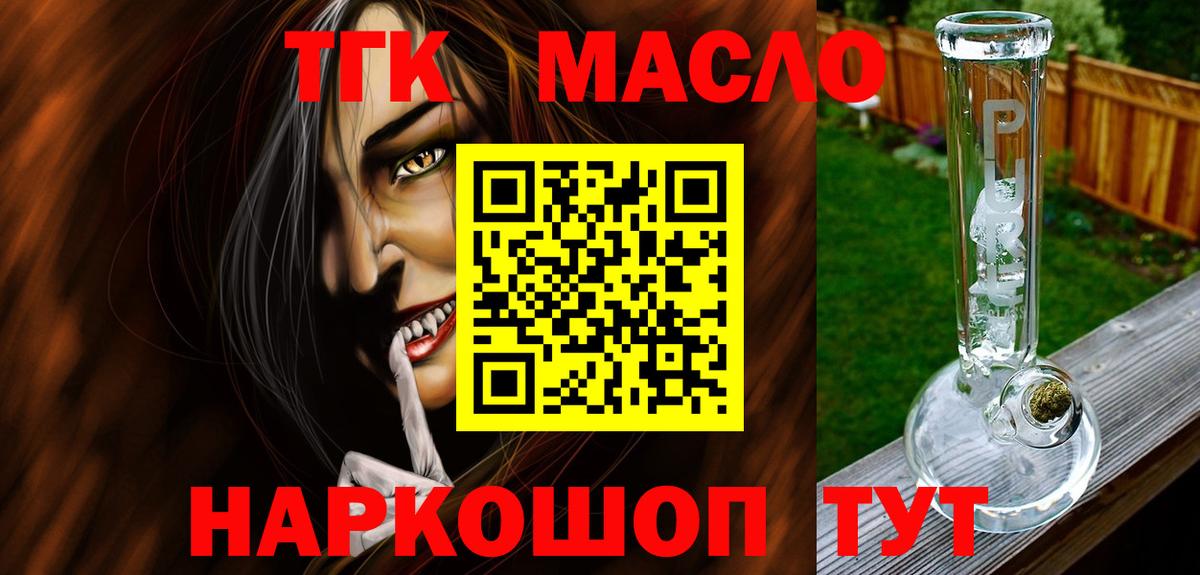 ТГК вейп Краснознаменск