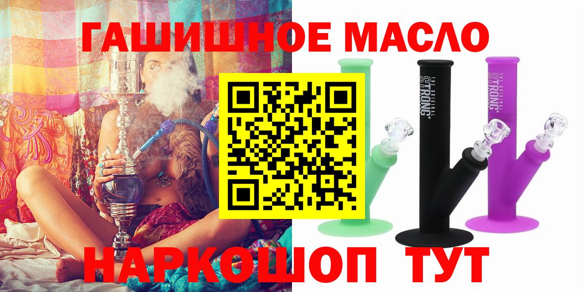 цена наркотик  Дистиллят ТГК жижа  Краснознаменск  Вход с VPN  Дистиллят ТГК вейп 